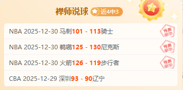 詹皇连中八,快船主场战,火重燃,皇冠体育,皇冠体育官网,皇冠体育,皇冠体育官方网站