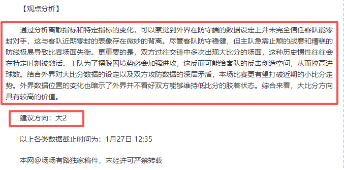 罗今日闪耀,赛场,屡破防线助,皇冠体育,皇冠体育官网,皇冠体育,皇冠体育官方网站