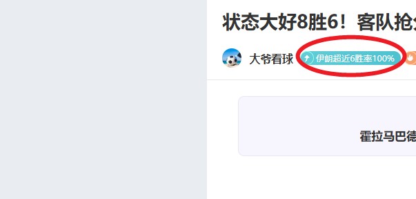 红军欧冠势,头强劲,英超赛场连,皇冠体育,皇冠体育官网,皇冠体育,皇冠体育官方网站