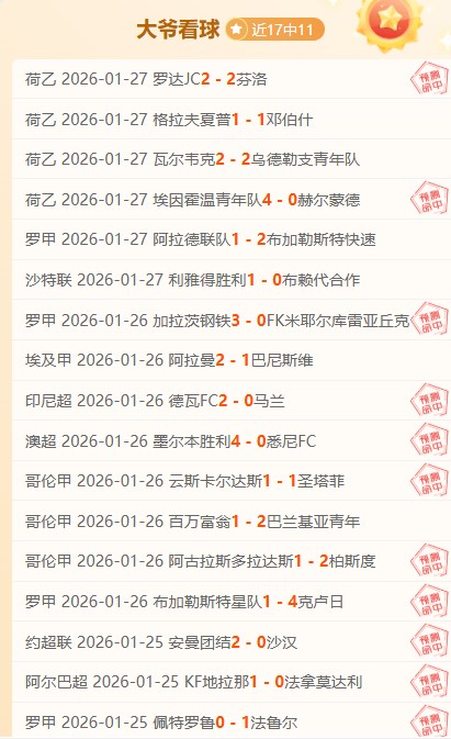 维尔茨闪耀,红军战袍,首球入网助,皇冠体育,皇冠体育官网,皇冠体育,皇冠体育官方网站