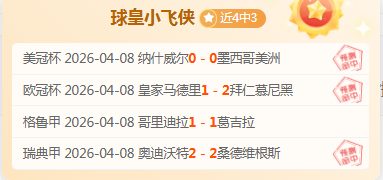 逆袭之路,土甲霸主埃,祖姆,皇冠体育,皇冠体育官网,皇冠体育,皇冠体育官方网站