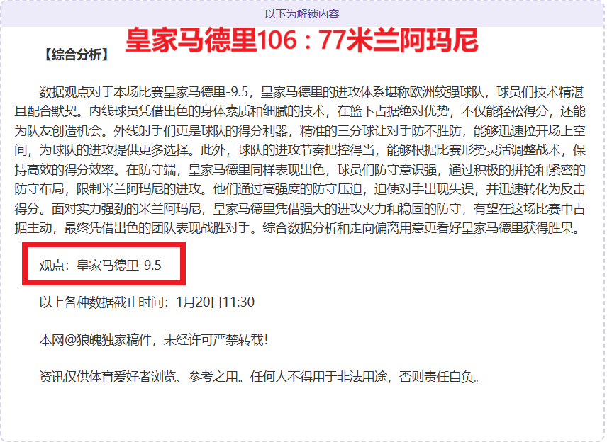 揭秘,默特萨克雄,心勃勃欲攀,皇冠体育,皇冠体育官网,皇冠体育,皇冠体育官方网站