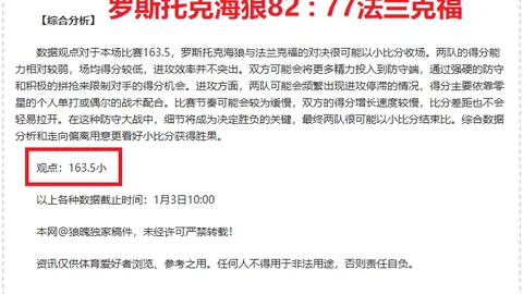 战绩飙升，6胜5佳绩！速来围观，今日三大赛事独家临场预测！