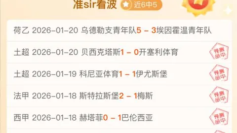 中籍球迷围攻辱骂日队球衣男，警方强制其脱衣处理