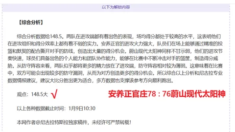 2025体育场地数据深度解析：规模扩大、使用高效、内容丰富——专业解读