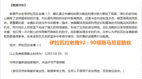 米兰市长公布：审阅双雄案卷后，将启动招标流程于数周之内。