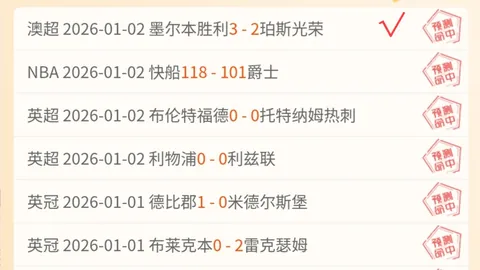 辽宁本钢客场击败广东华南虎