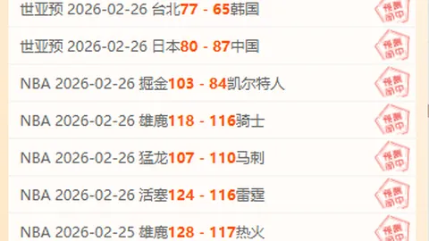 《泰晤士报》揭露：埃弗顿违规重罚，曼城切尔西面临30分扣分危机或面临降级风险