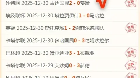 托利马VS国民竞技：实力对比及专家预测