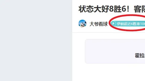 红军欧冠势头强劲，英超赛场连胜脚步不停。