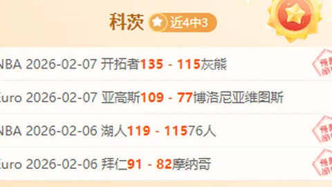 大乐透期号专家质合分析：富勒姆主场能否取胜