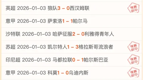 森林队1-1战平曼联，44年欧冠梦渐醒，曼联全力冲刺欧联杯荣耀