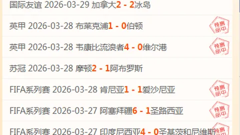 【尤文半场陷落后，布隆贝格破门博德闪耀领先，孔塞桑遭遇惊险瞬间】