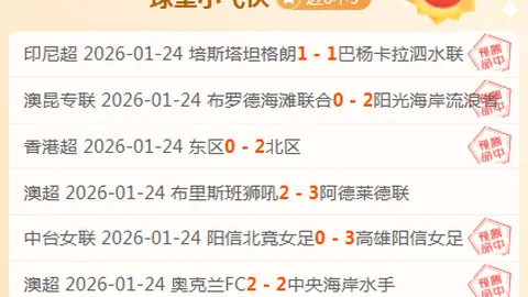 尤文联赛莫塔执教时期场均得分近四年排名第四低