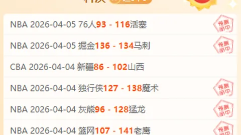 哥伦甲最佳状态4胜3大比分胜利期号专家质合推荐