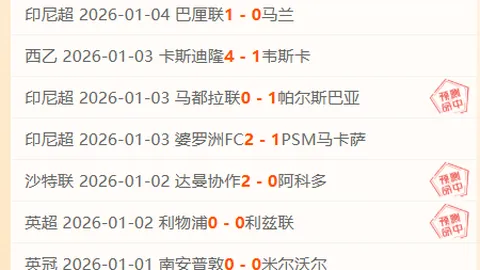 “皇家马德里收入再攀高峰，突破10亿欧元里程碑”