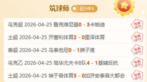 桑德兰主场挑战热刺，大乐透期号专家推荐分析前区十码